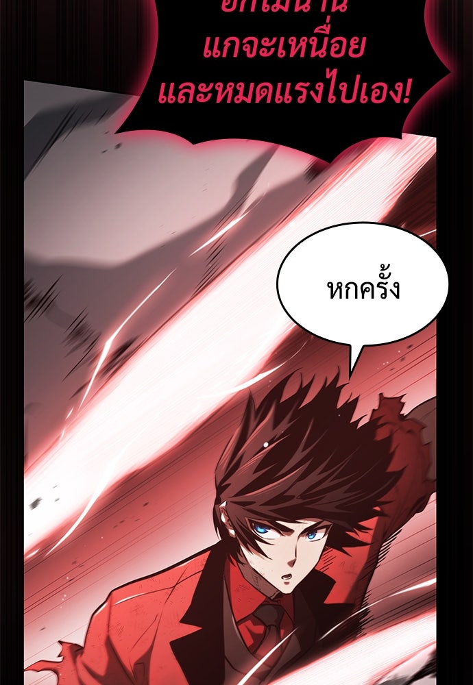 นักล่าไร้ลิมิต - หน้า 28