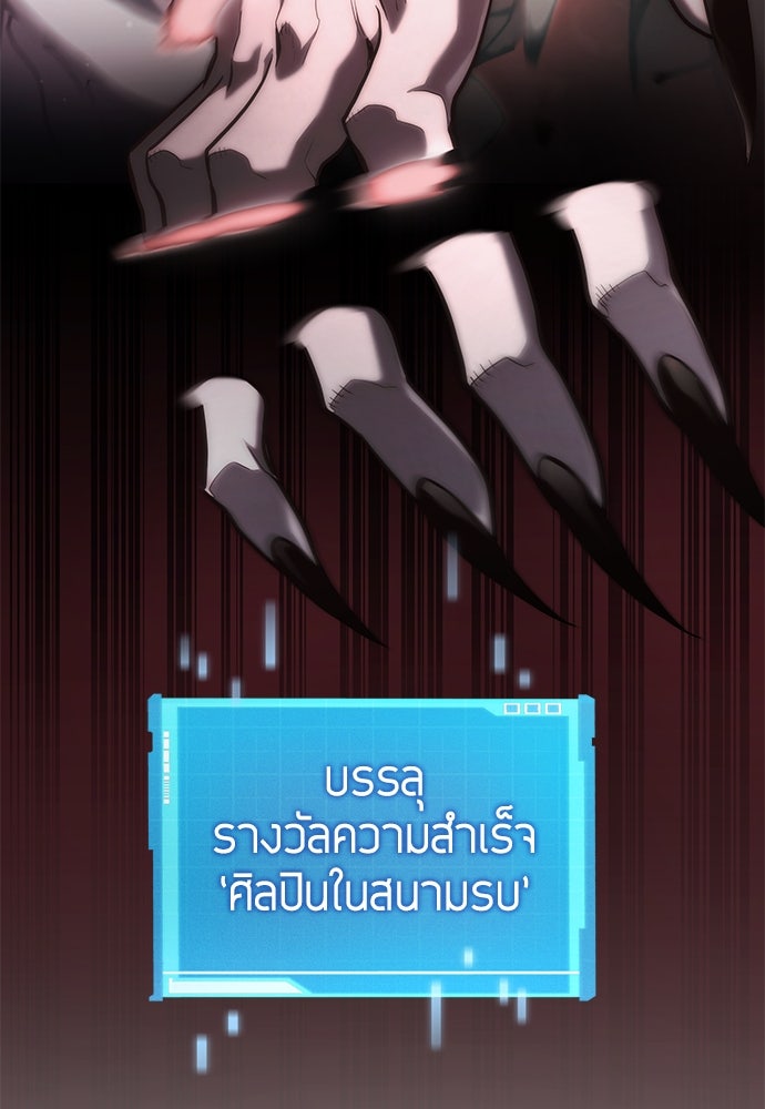 นักล่าไร้ลิมิต - หน้า 34