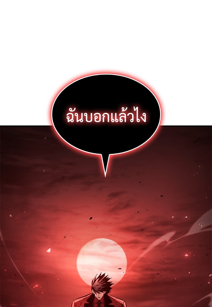 นักล่าไร้ลิมิต - หน้า 41