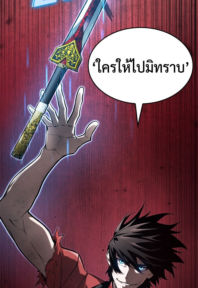 นักล่าไร้ลิมิต - หน้า 44