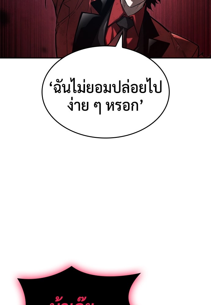 นักล่าไร้ลิมิต - หน้า 45