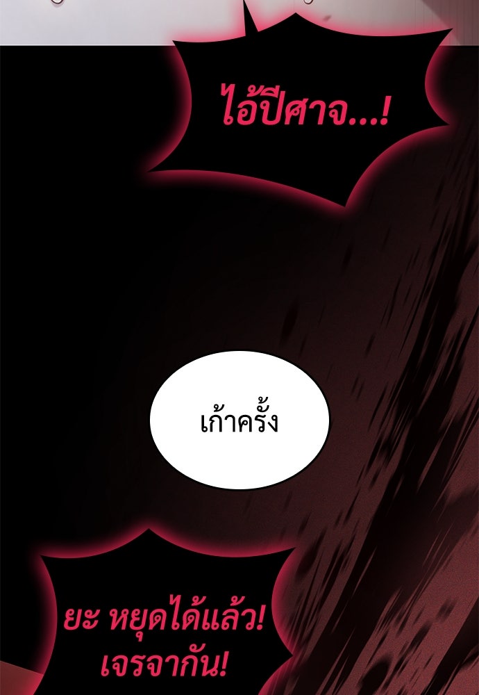 นักล่าไร้ลิมิต - หน้า 47