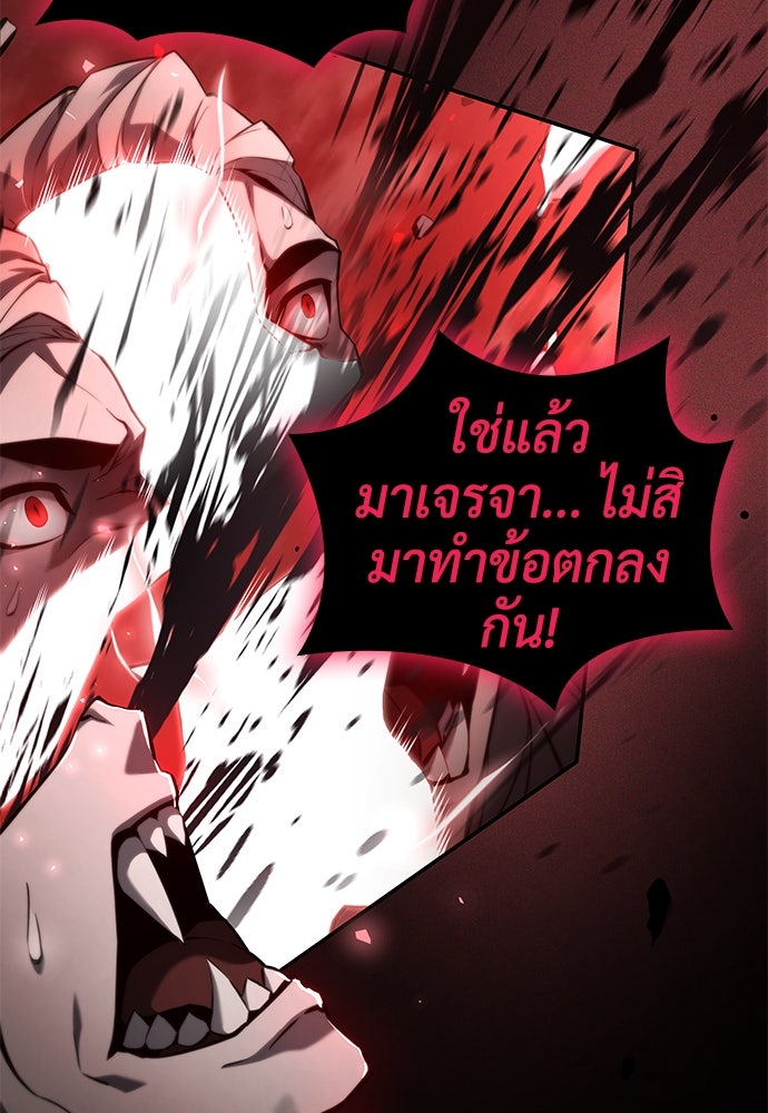 นักล่าไร้ลิมิต - หน้า 48