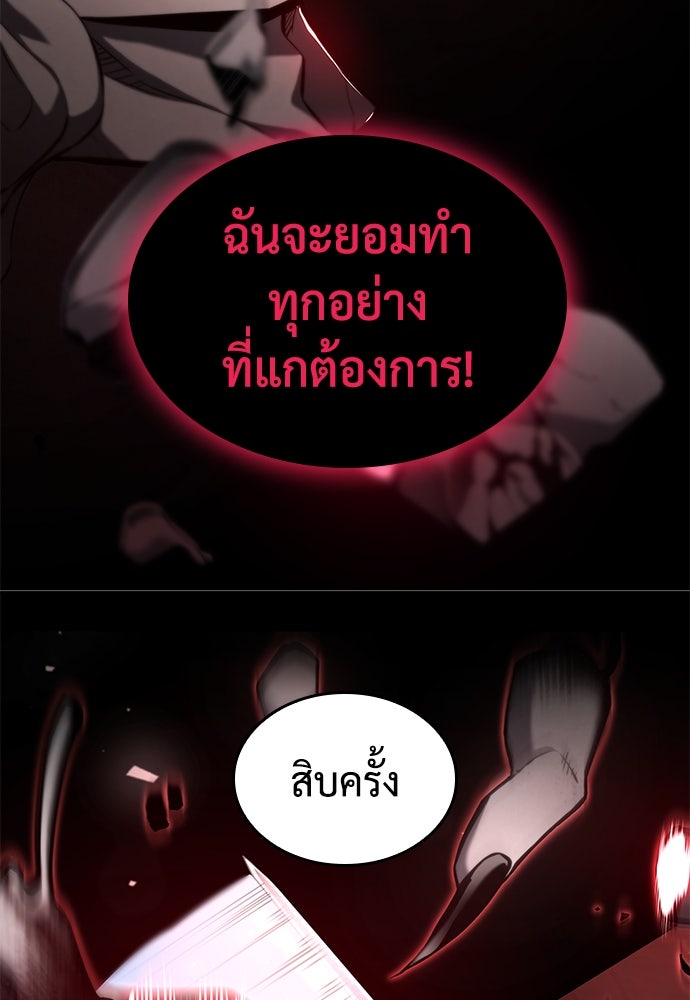 นักล่าไร้ลิมิต - หน้า 49