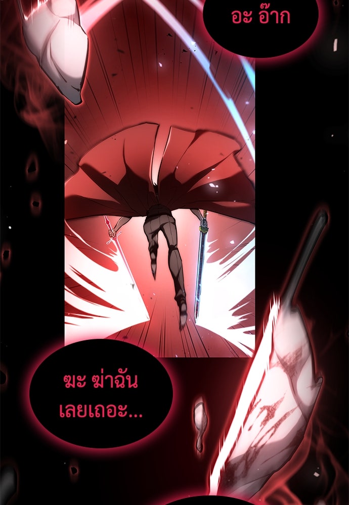 นักล่าไร้ลิมิต - หน้า 52