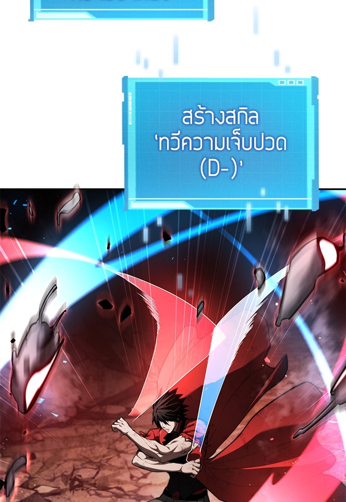 นักล่าไร้ลิมิต - หน้า 56