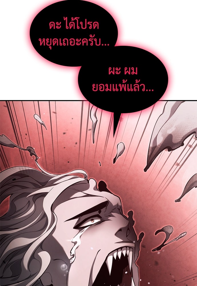นักล่าไร้ลิมิต - หน้า 58