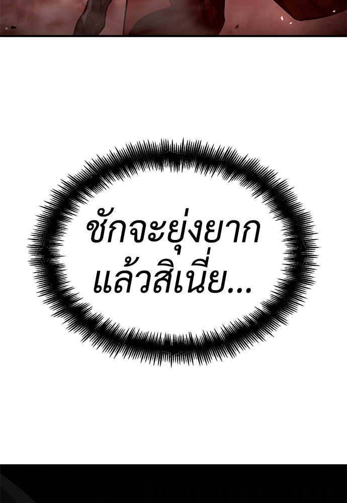 นักล่าไร้ลิมิต - หน้า 6