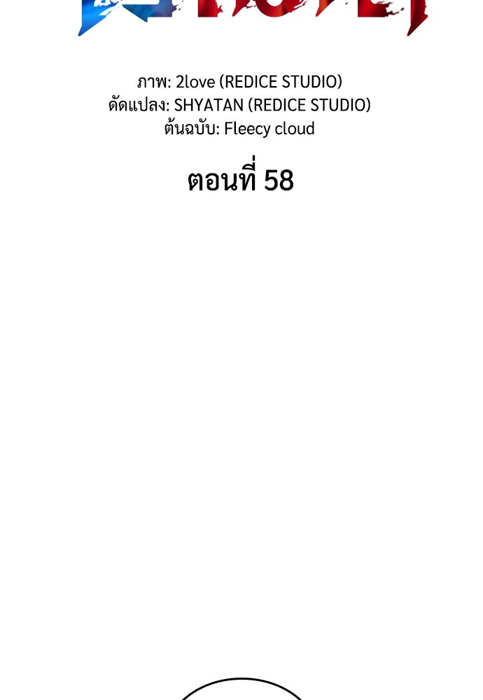 นักล่าไร้ลิมิต - หน้า 63