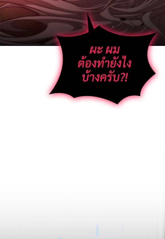 นักล่าไร้ลิมิต - หน้า 70