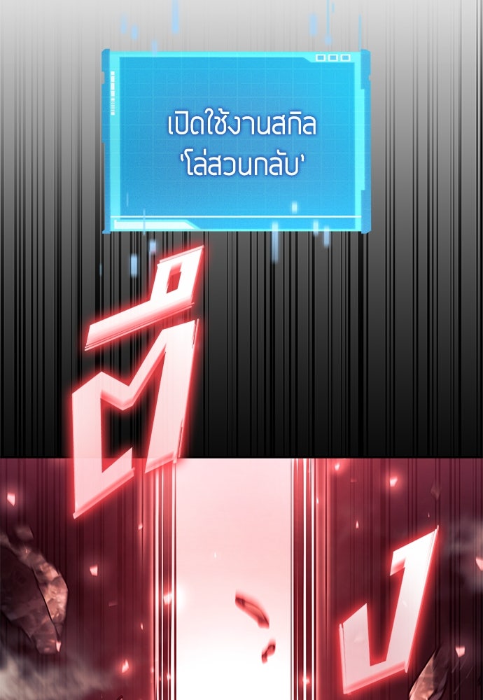 นักล่าไร้ลิมิต - หน้า 71