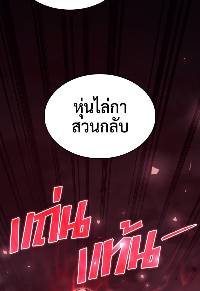 นักล่าไร้ลิมิต - หน้า 73
