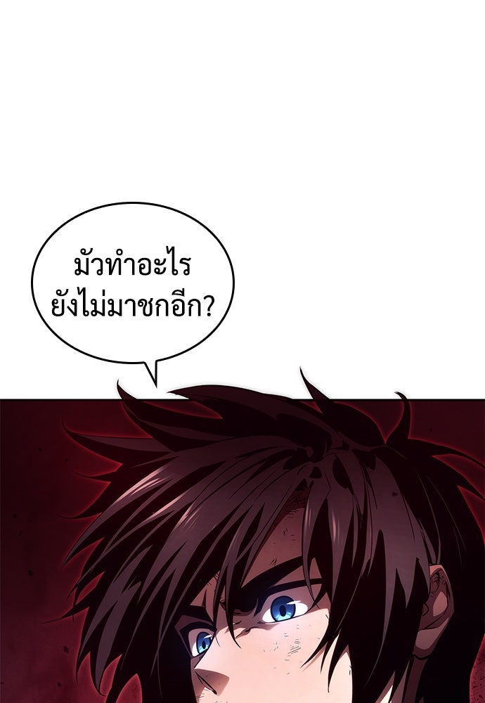 นักล่าไร้ลิมิต - หน้า 78