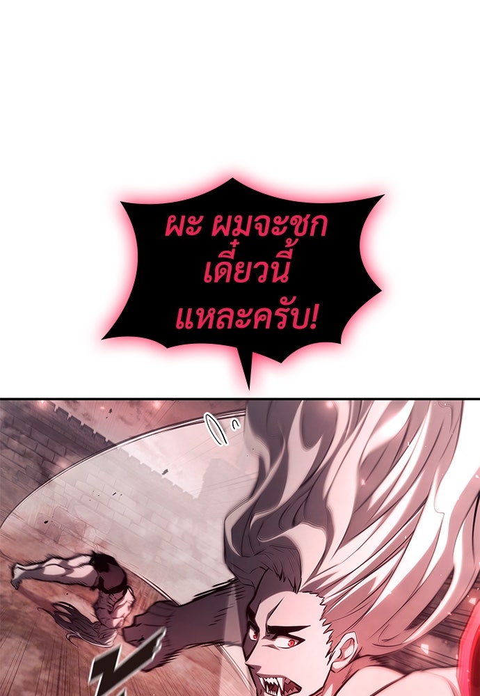นักล่าไร้ลิมิต - หน้า 80