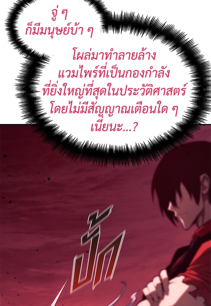 นักล่าไร้ลิมิต - หน้า 84