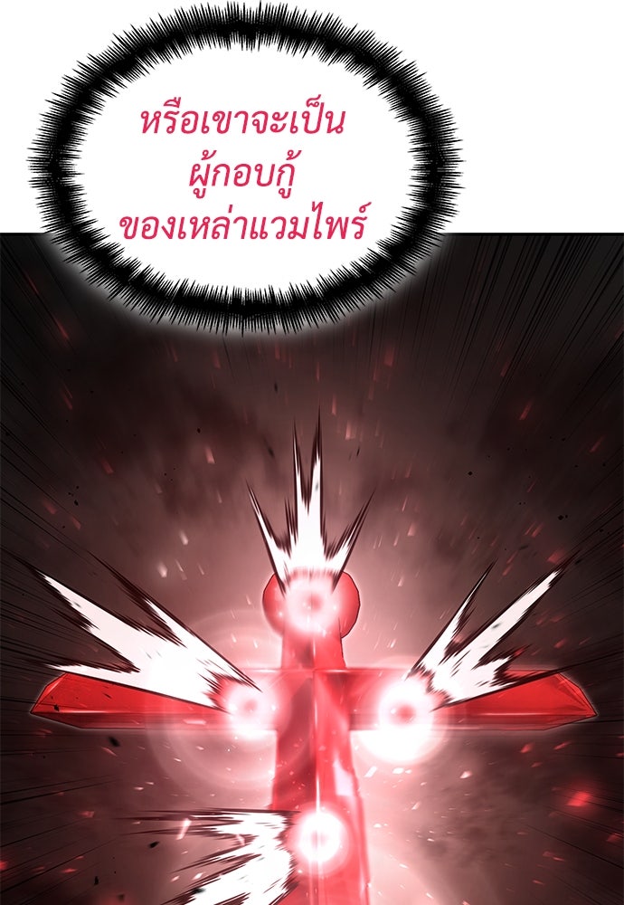 นักล่าไร้ลิมิต - หน้า 92