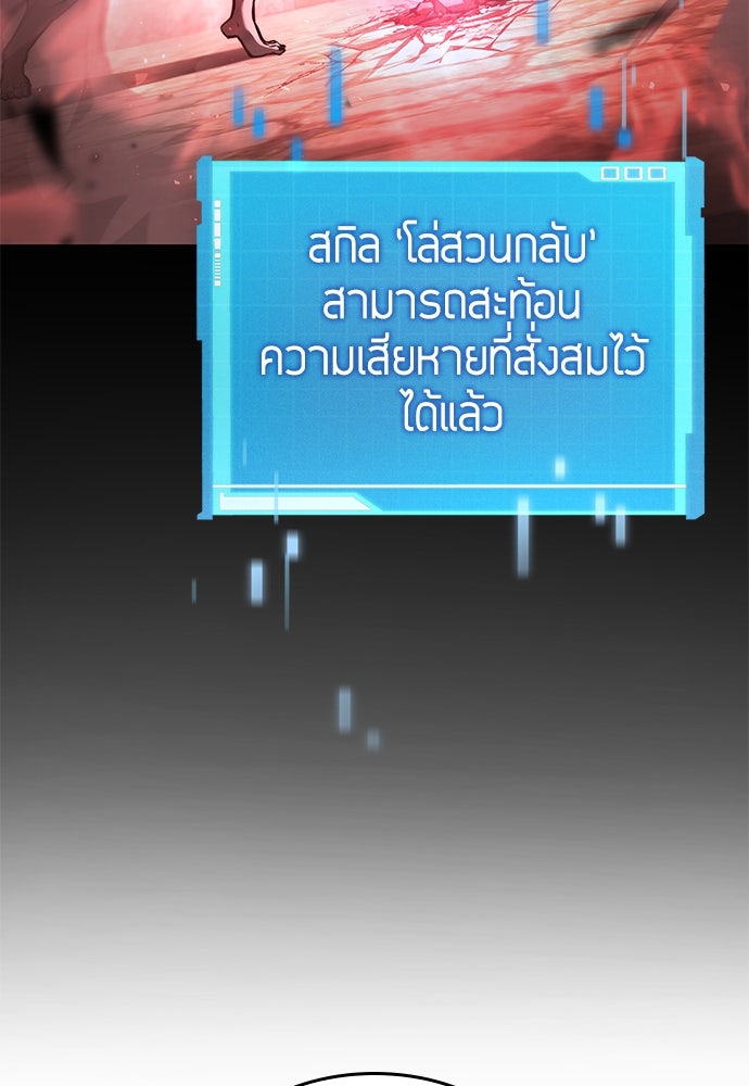 นักล่าไร้ลิมิต - หน้า 95