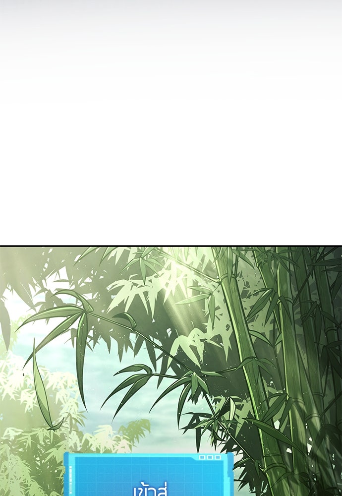 นักล่าไร้ลิมิต - หน้า 116