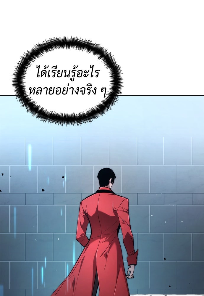 นักล่าไร้ลิมิต - หน้า 116