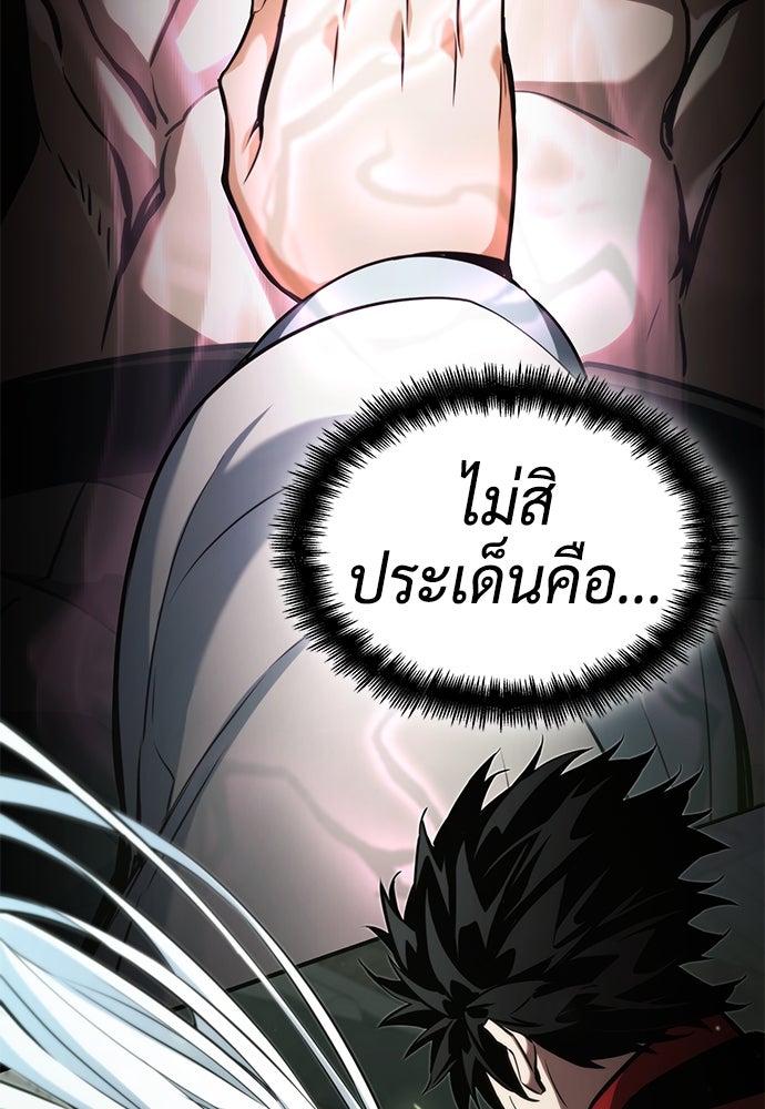 นักล่าไร้ลิมิต - หน้า 2