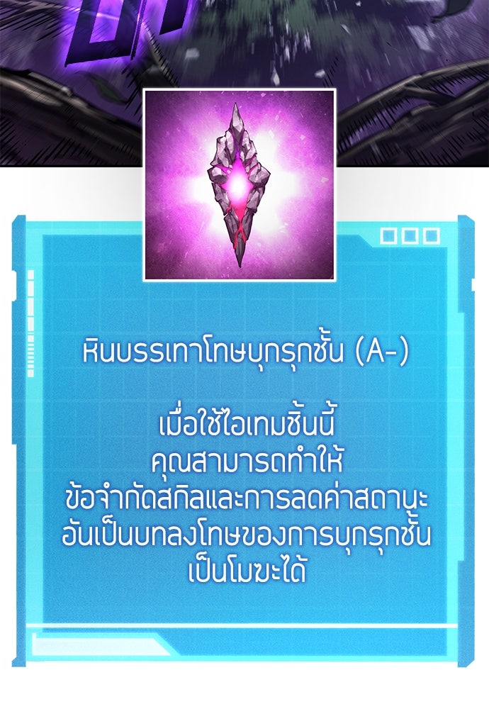 นักล่าไร้ลิมิต - หน้า 175