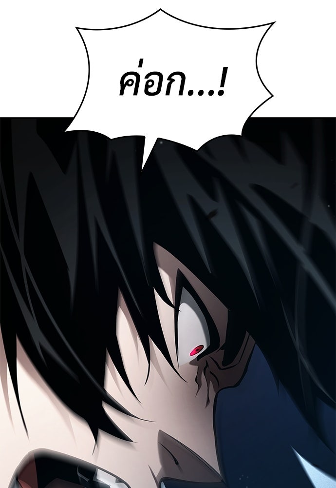 นักล่าไร้ลิมิต - หน้า 116