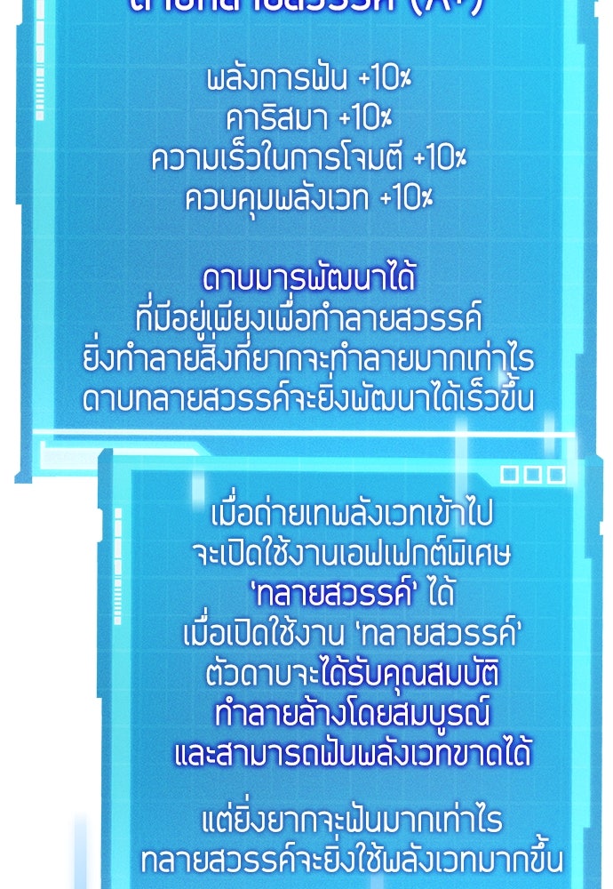 นักล่าไร้ลิมิต - หน้า 175