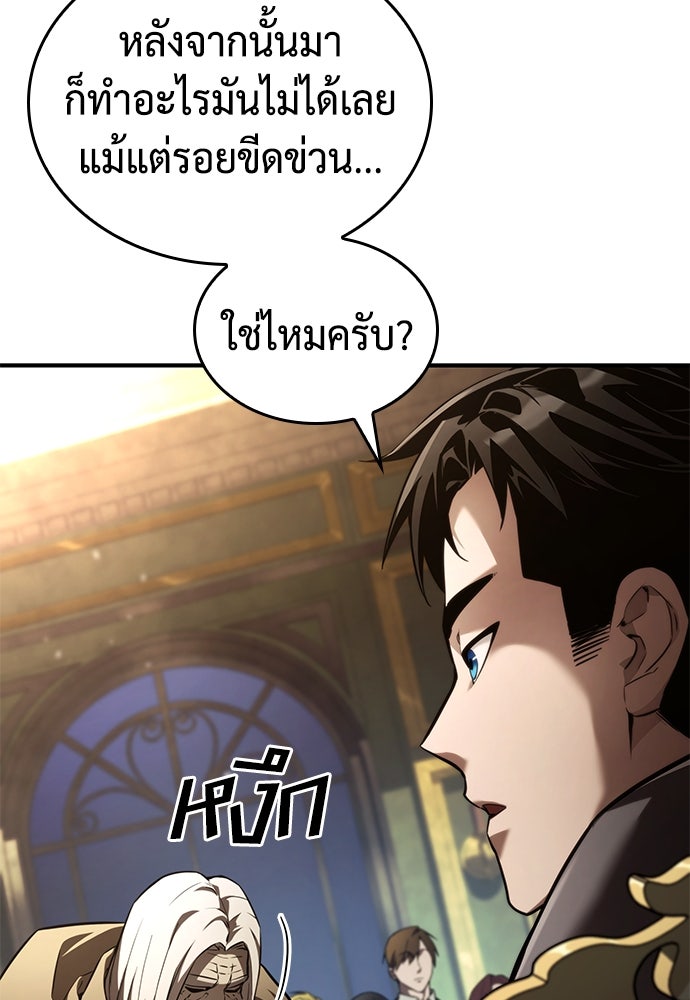 นักล่าไร้ลิมิต - หน้า 116