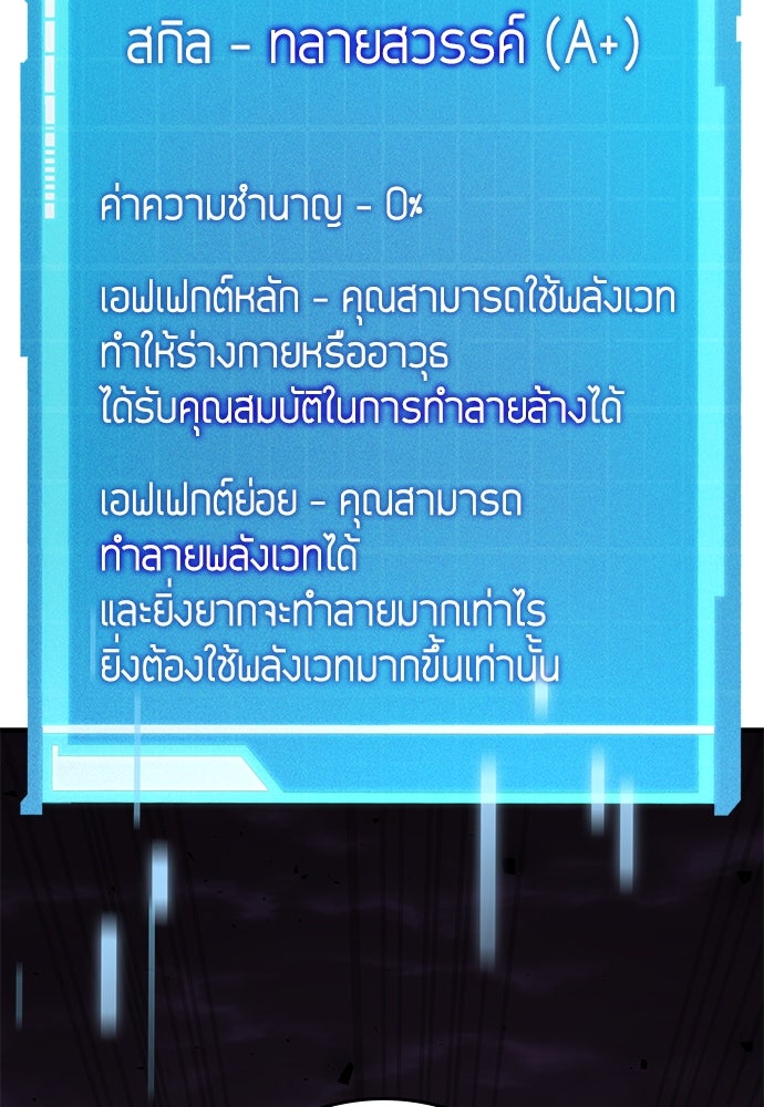 นักล่าไร้ลิมิต - หน้า 2