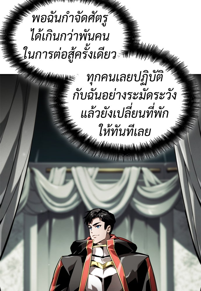 นักล่าไร้ลิมิต - หน้า 100