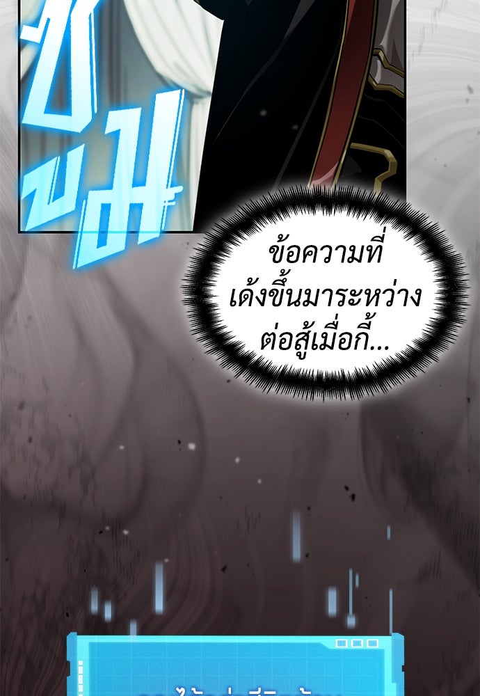 นักล่าไร้ลิมิต - หน้า 103