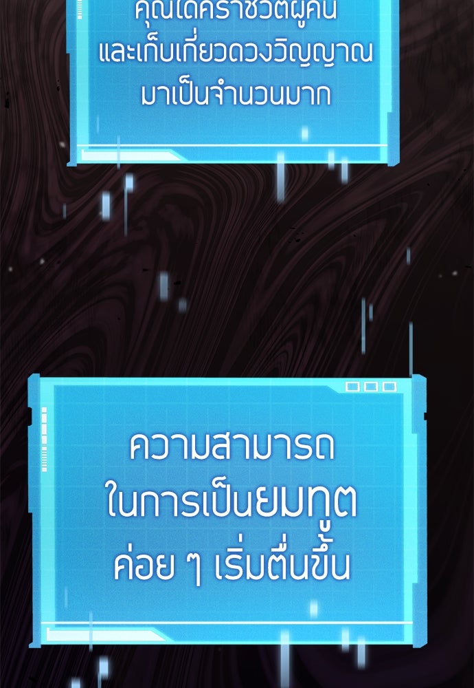 นักล่าไร้ลิมิต - หน้า 104