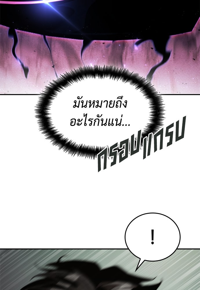 นักล่าไร้ลิมิต - หน้า 110