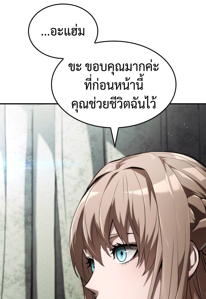 นักล่าไร้ลิมิต - หน้า 124