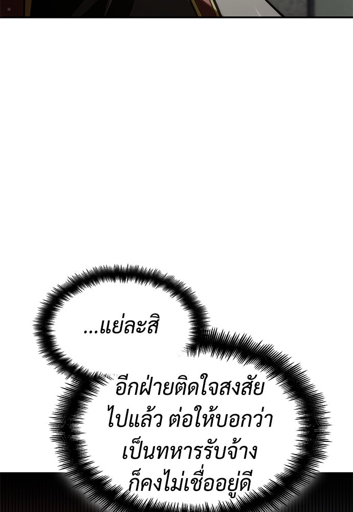 นักล่าไร้ลิมิต - หน้า 129