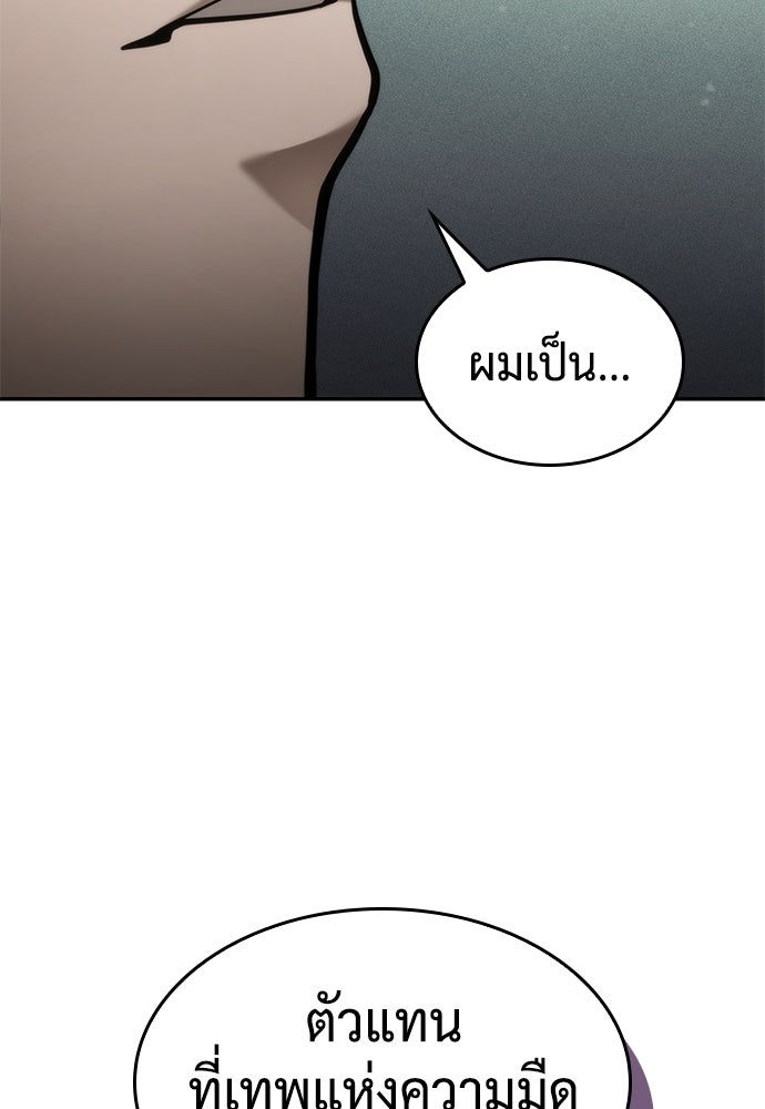 นักล่าไร้ลิมิต - หน้า 136