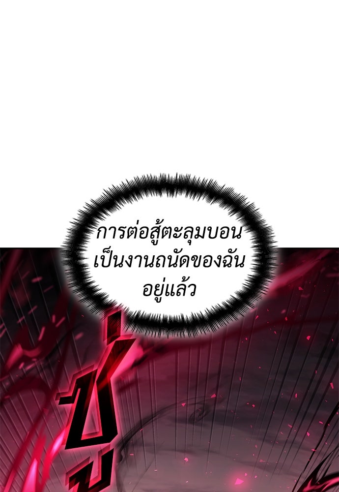 นักล่าไร้ลิมิต - หน้า 14
