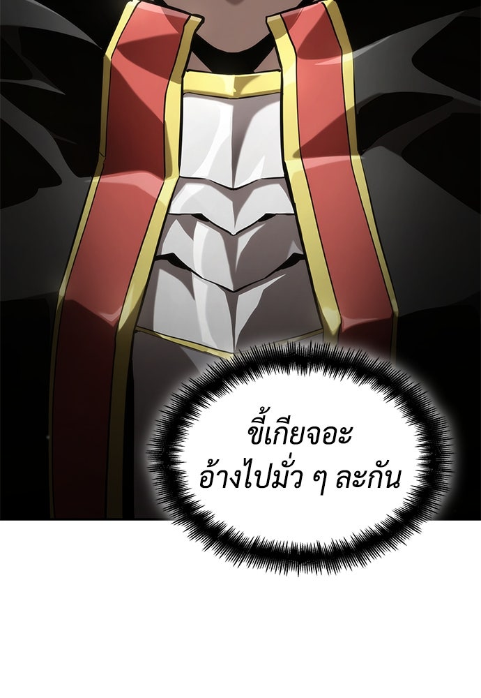 นักล่าไร้ลิมิต - หน้า 140