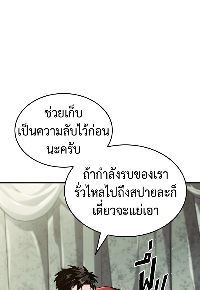 นักล่าไร้ลิมิต - หน้า 147