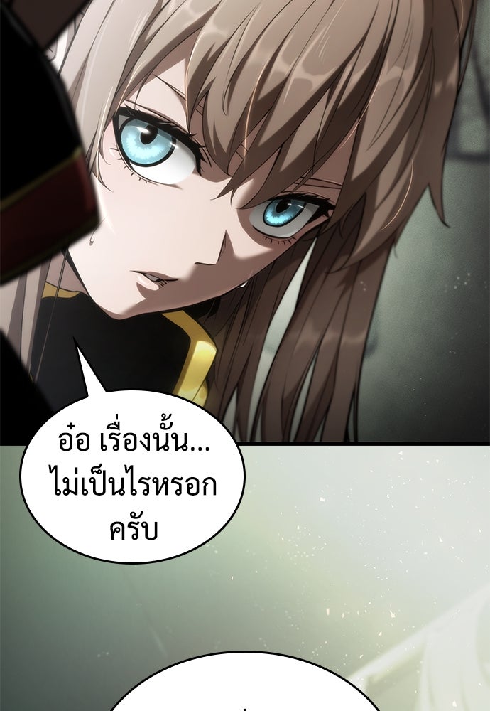 นักล่าไร้ลิมิต - หน้า 150