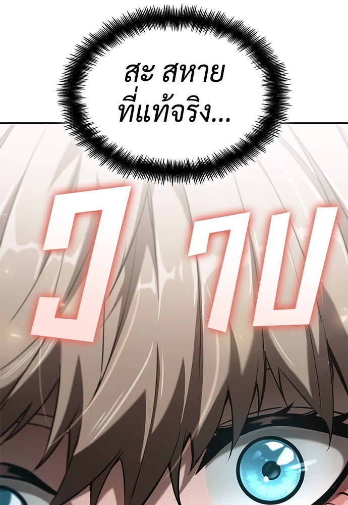 นักล่าไร้ลิมิต - หน้า 153