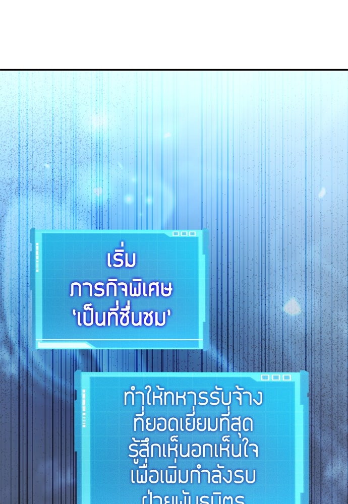 นักล่าไร้ลิมิต - หน้า 155