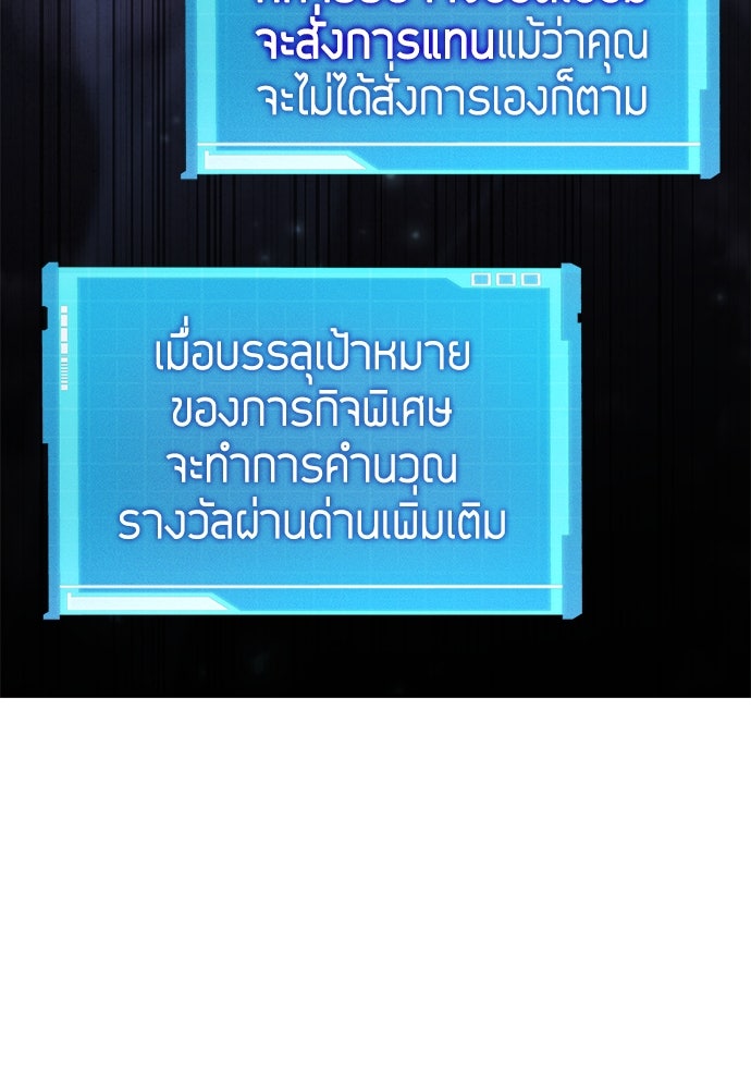 นักล่าไร้ลิมิต - หน้า 157