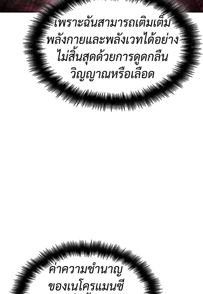 นักล่าไร้ลิมิต - หน้า 16