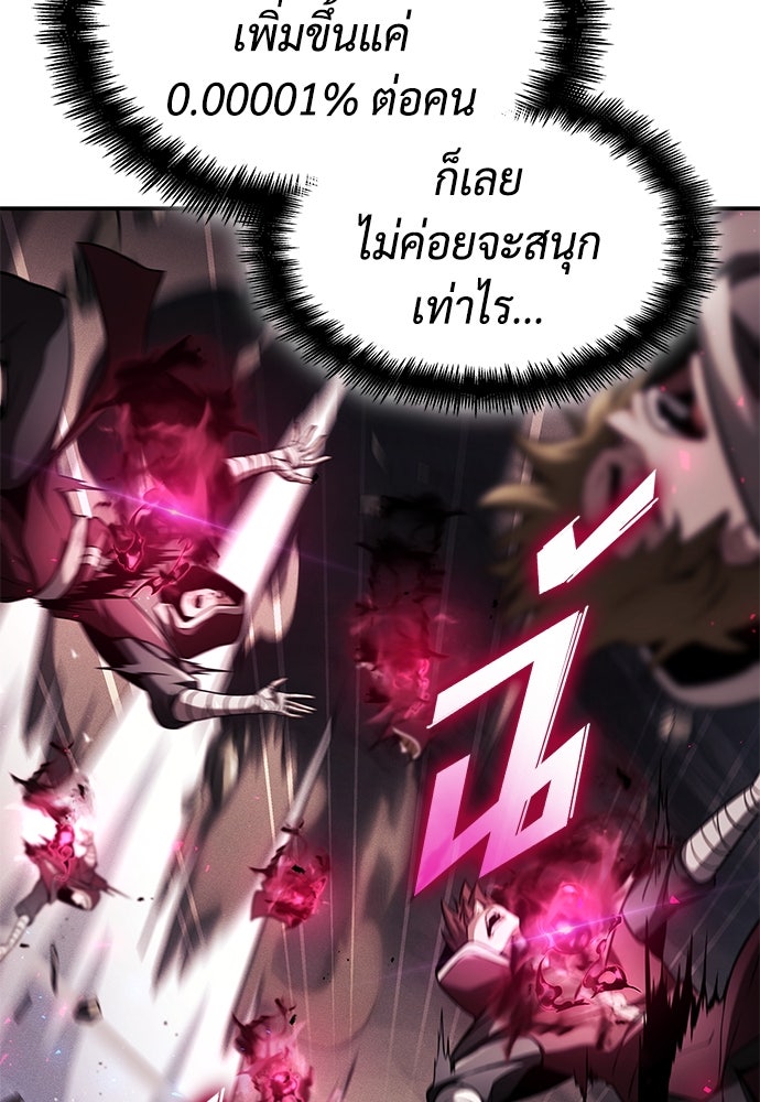 นักล่าไร้ลิมิต - หน้า 17