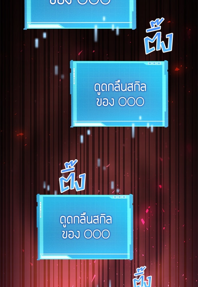 นักล่าไร้ลิมิต - หน้า 19