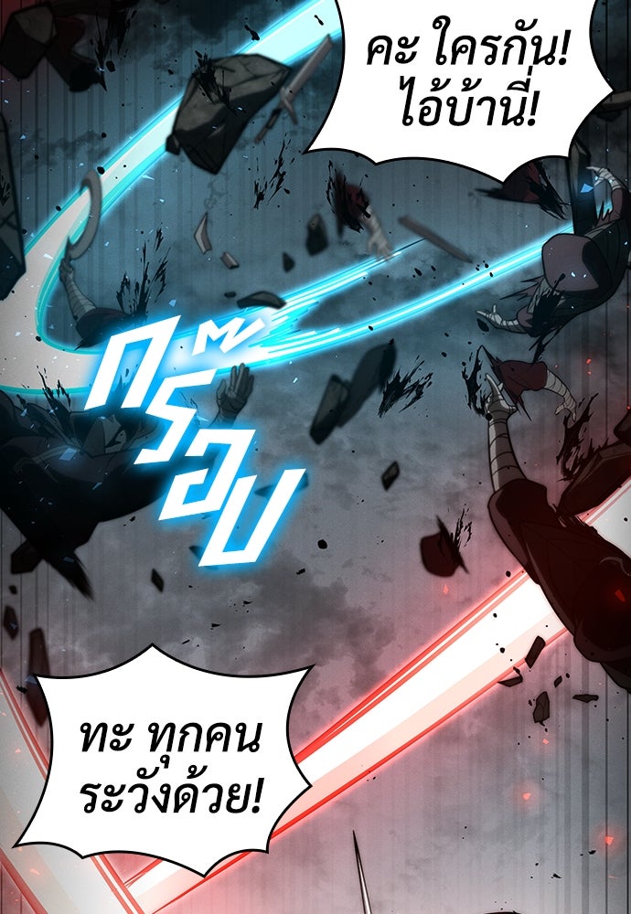 นักล่าไร้ลิมิต - หน้า 2