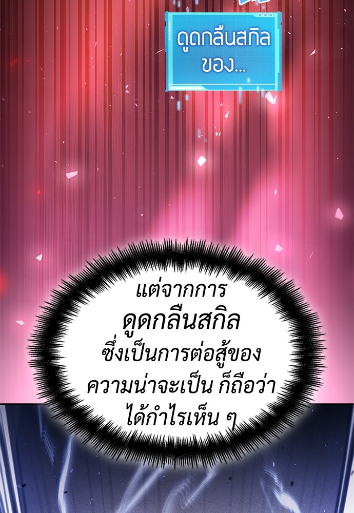 นักล่าไร้ลิมิต - หน้า 20