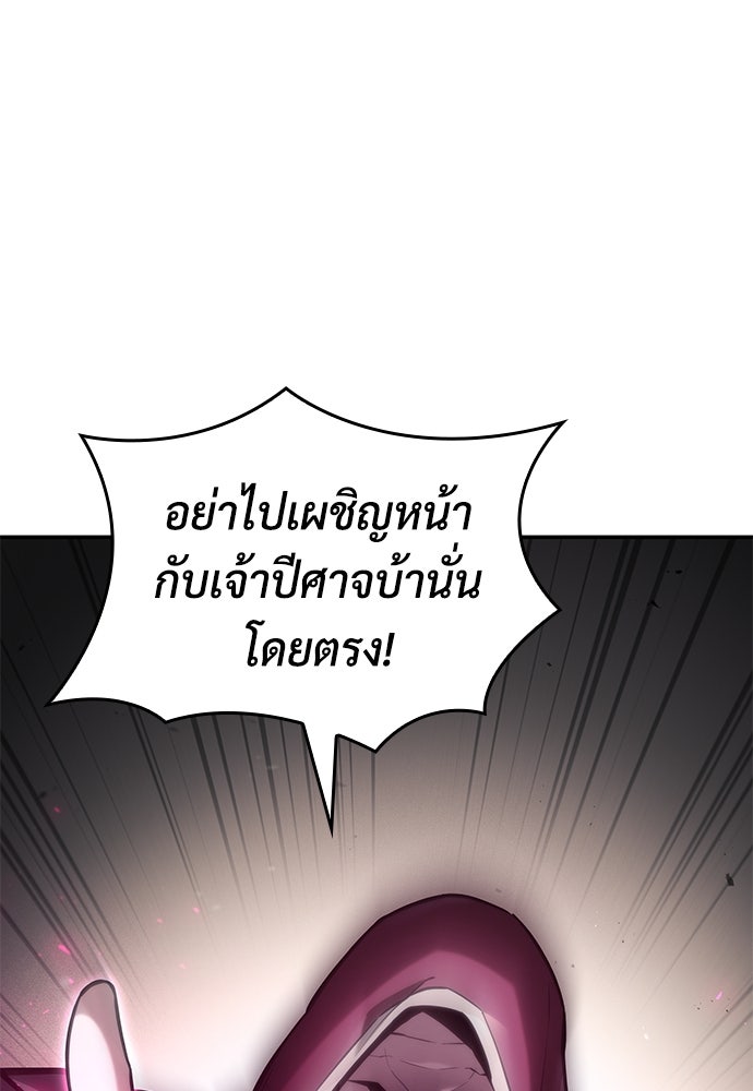 นักล่าไร้ลิมิต - หน้า 27