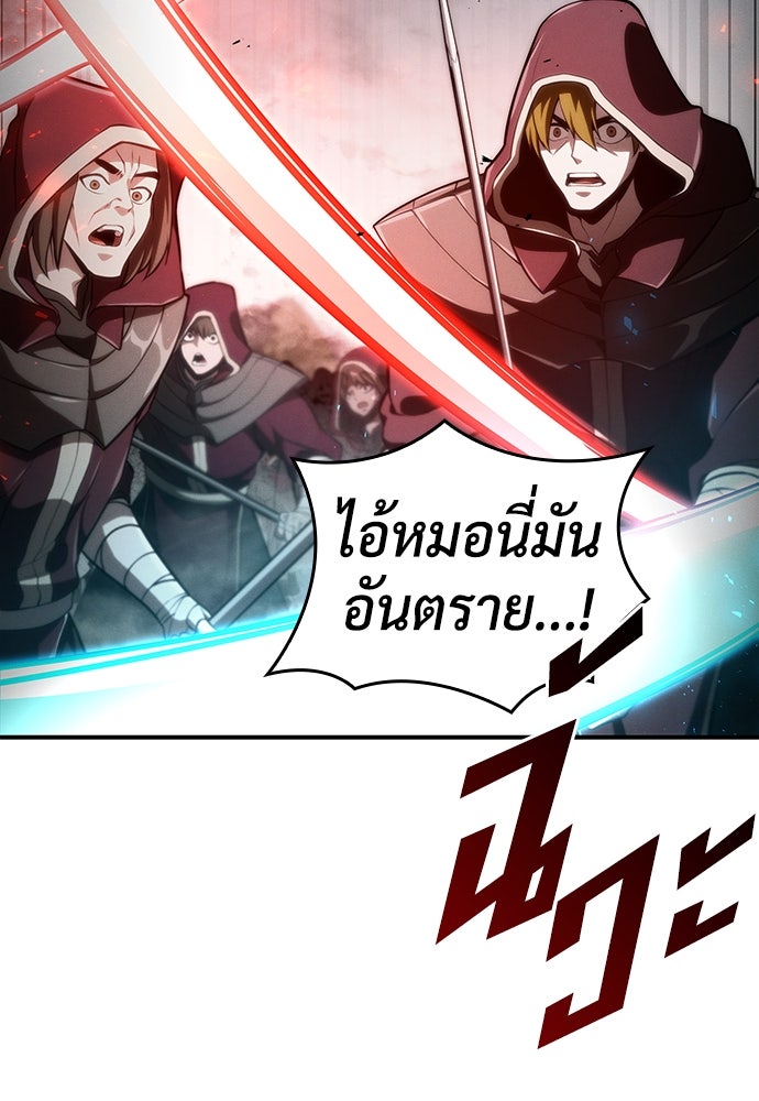 นักล่าไร้ลิมิต - หน้า 3